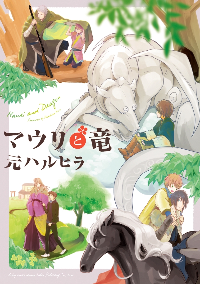 異世界にトリップ ファンタジーｂｌマンガランキング Amebaマンガ 旧 読書のお時間です