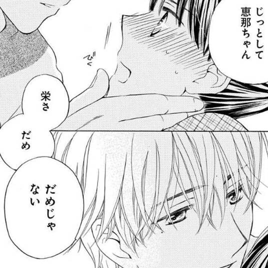 Love Jossie Game スーツの隙間 Story23 無料 試し読みなら Amebaマンガ 旧 読書のお時間です Love Jossie Game スーツの隙間 Story23 無料 試し読みなら Amebaマンガ 旧 読書のお時間です