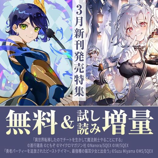 3月新刊発売特集(1)