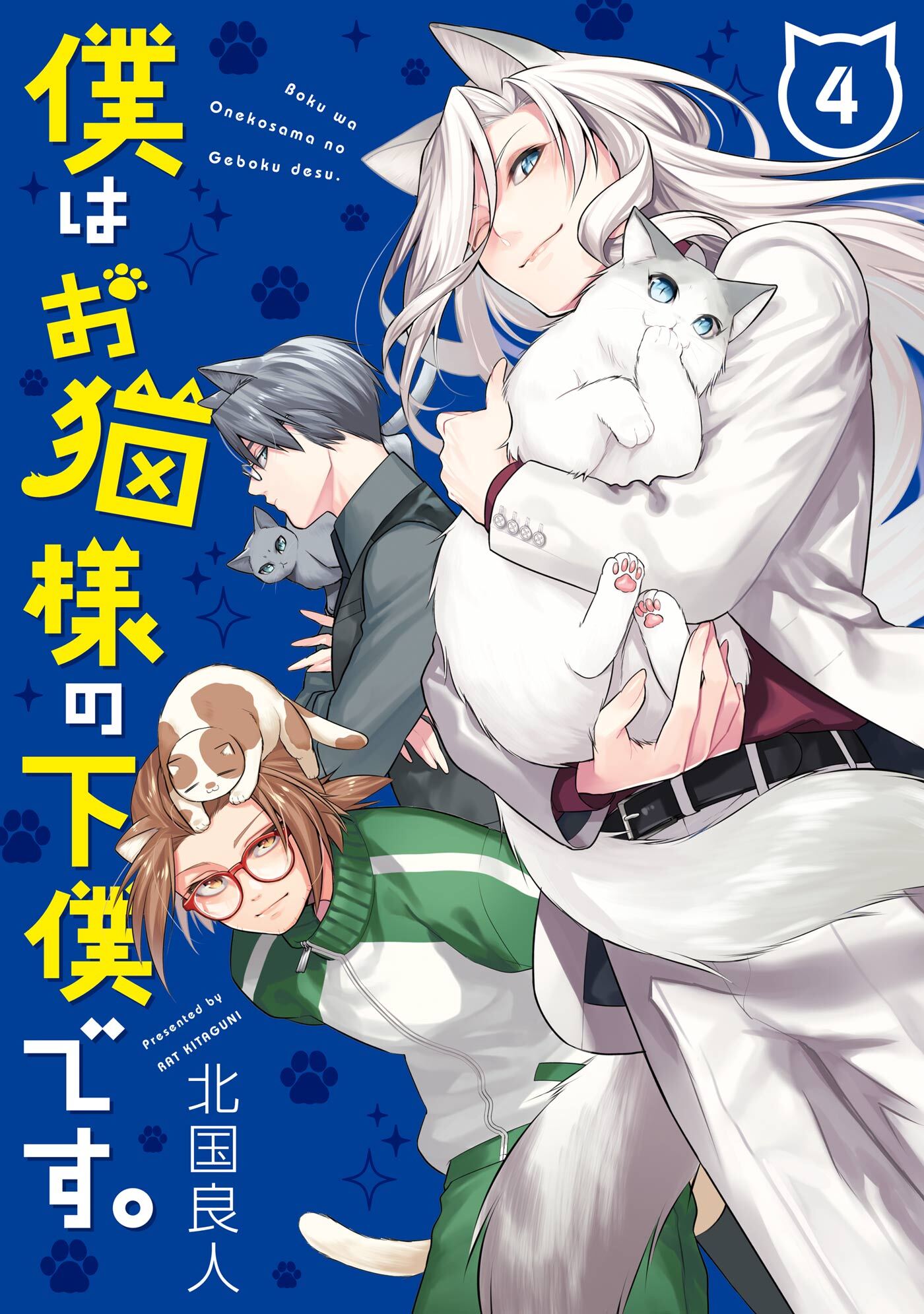 北国良人の作品一覧 7件 Amebaマンガ 旧 読書のお時間です