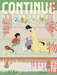 CONTINUE Vol.76