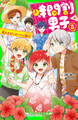 時間割男子(8) 答えさがしのハワイ旅行