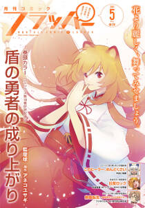 いつでもイヅル荘 無料 試し読みなら Amebaマンガ 旧 読書のお時間です