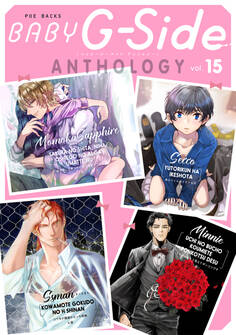 BABY G-Side vol.15