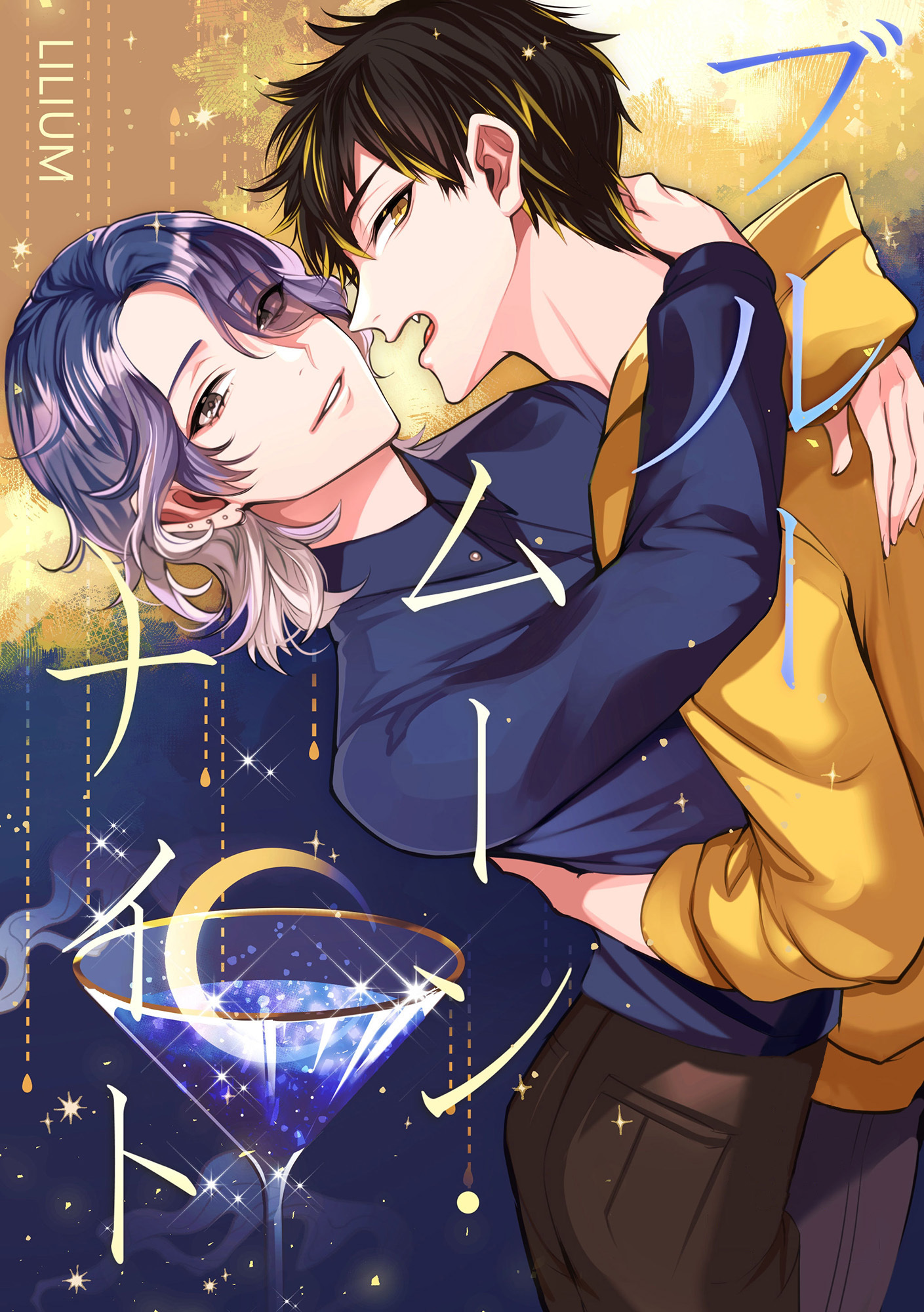 ブルームーン・ナイト