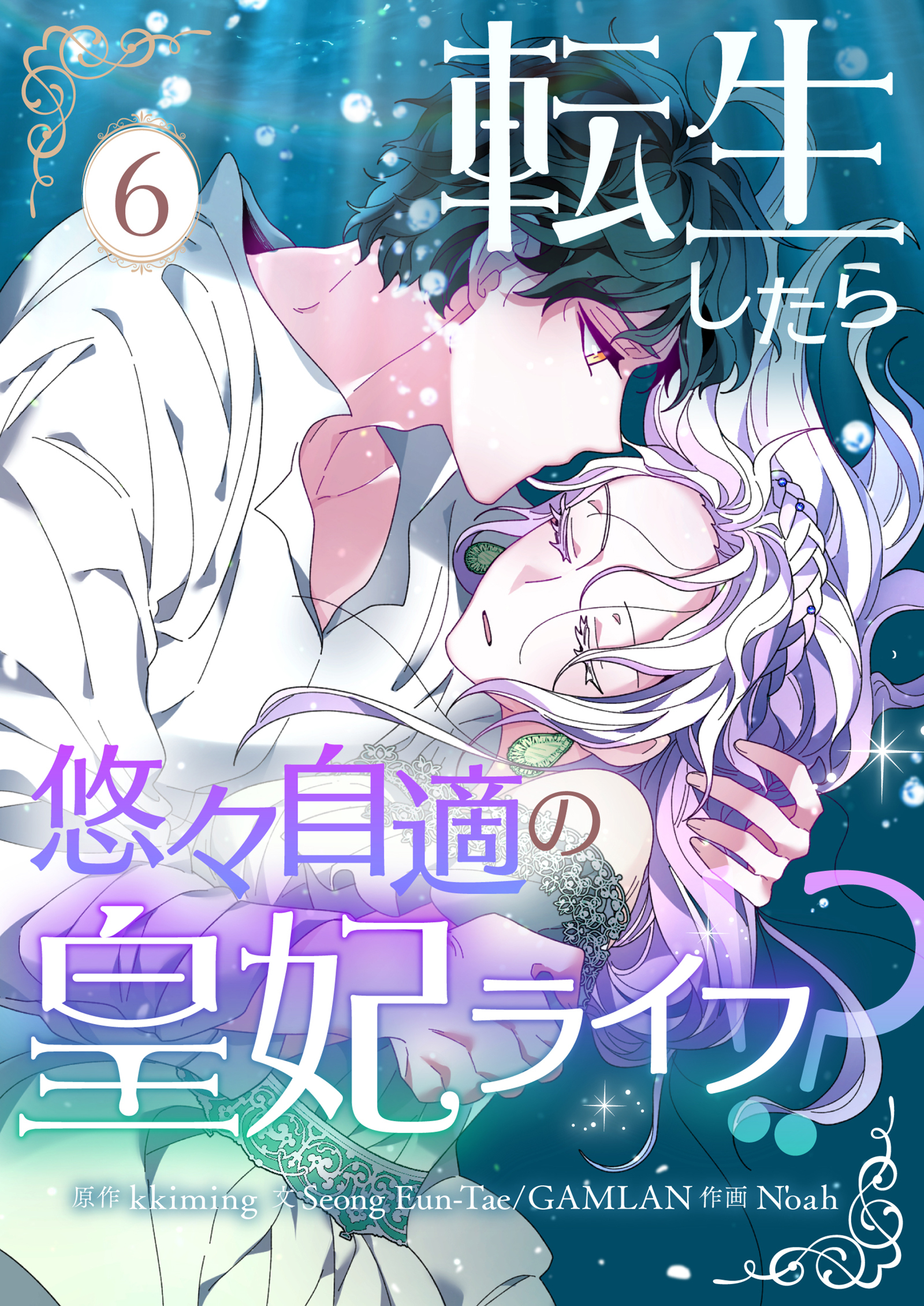 転生したら悠々自適の皇妃ライフ！？