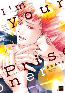 I’m in Love 【電子限定特典付き】