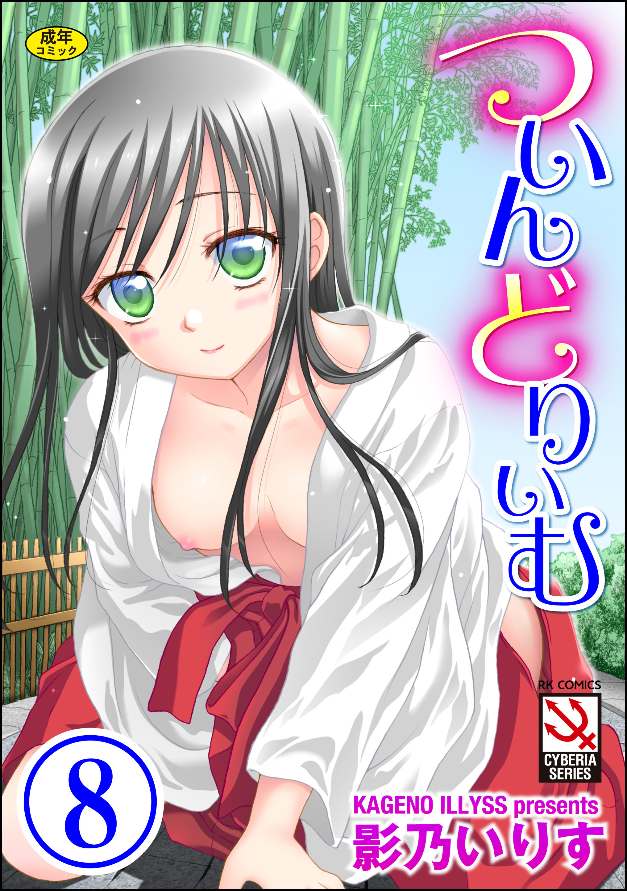 ついんどりぃむ（分冊版）　【読書しましょっ】