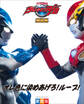 ウルトラマンR/B超全集