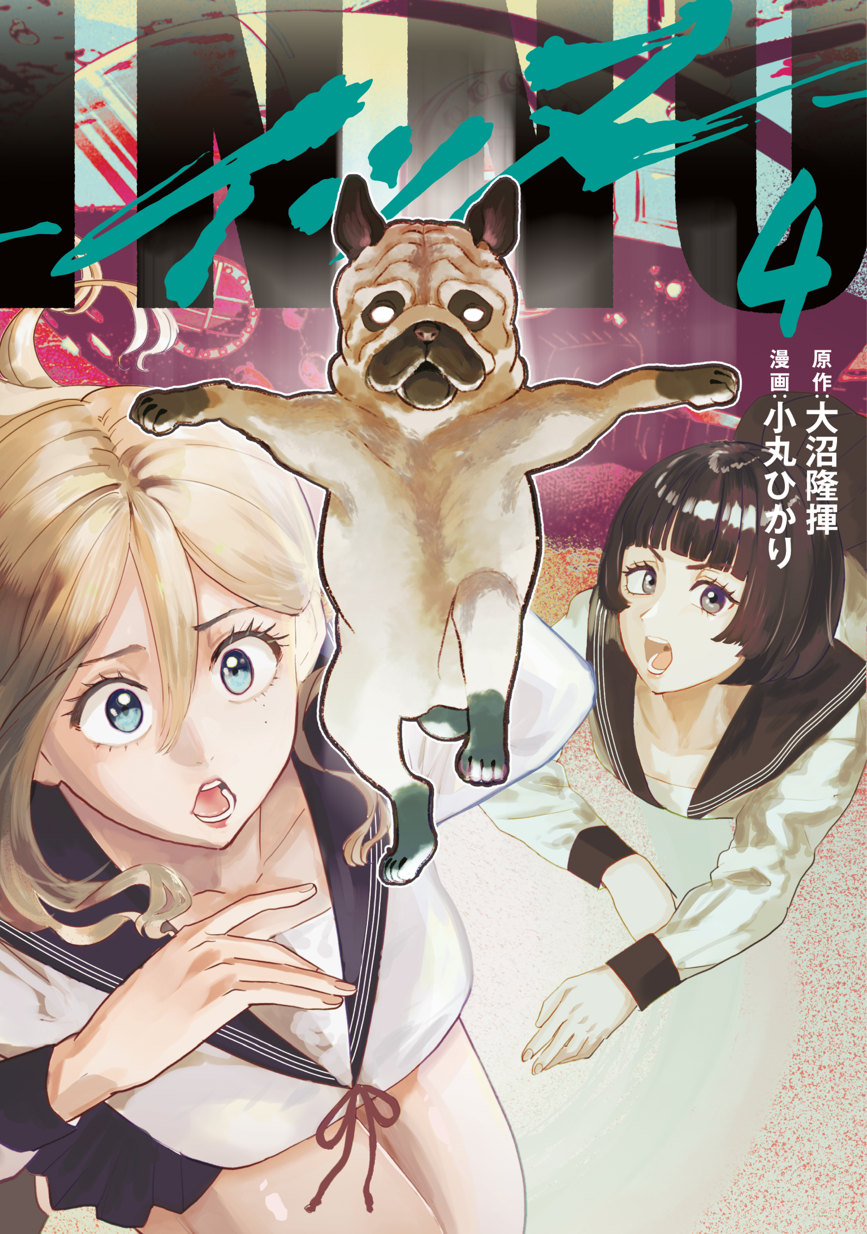 ＩＮＮＵ（４）