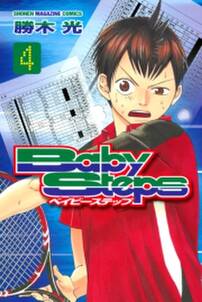 ベイビーステップ 4 無料 試し読みなら Amebaマンガ 旧 読書のお時間です ベイビーステップ 4 無料 試し読みなら Amebaマンガ 旧 読書のお時間です