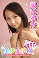 美少女学園 泉はるか Part.6