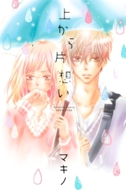 ネタバレ注意 黒王子vs白王子 黒崎くんの言いなりになんてならない に王道ラブがつまりすぎていて最高 見所を編集部が紹介 Amebaマンガ 旧 読書のお時間です