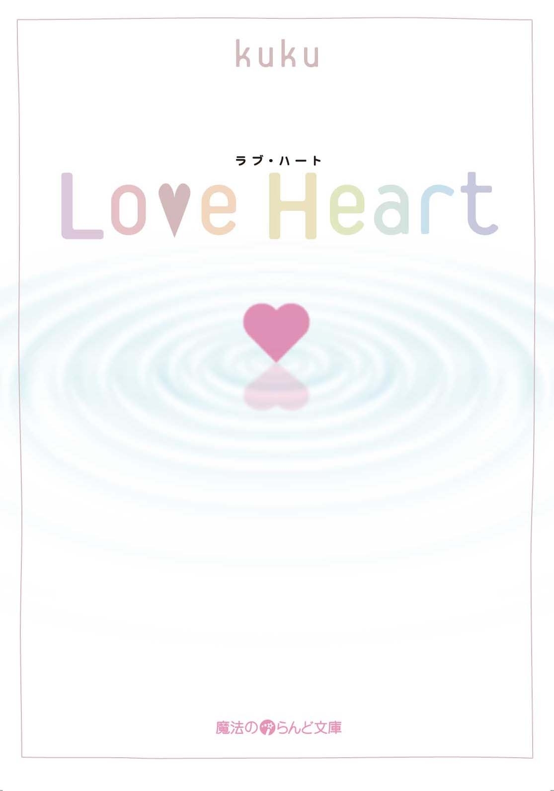 Love Heart
