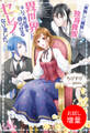 【期間限定 試し読み増量版】『家無し』『職無し』な独身貴族から、 異世界にてキレイ系奴隷を侍らせるセレブになりました。