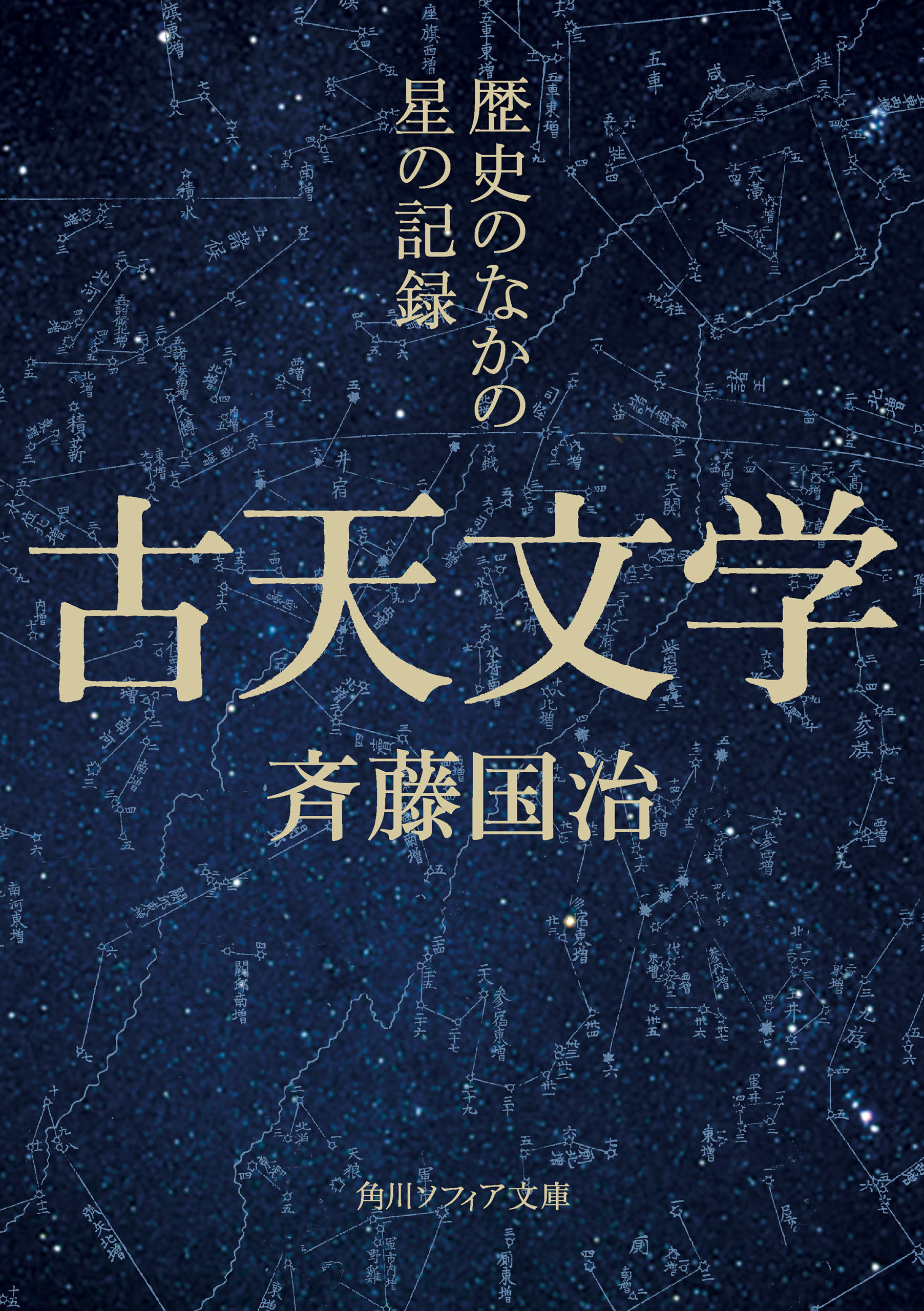 古天文学