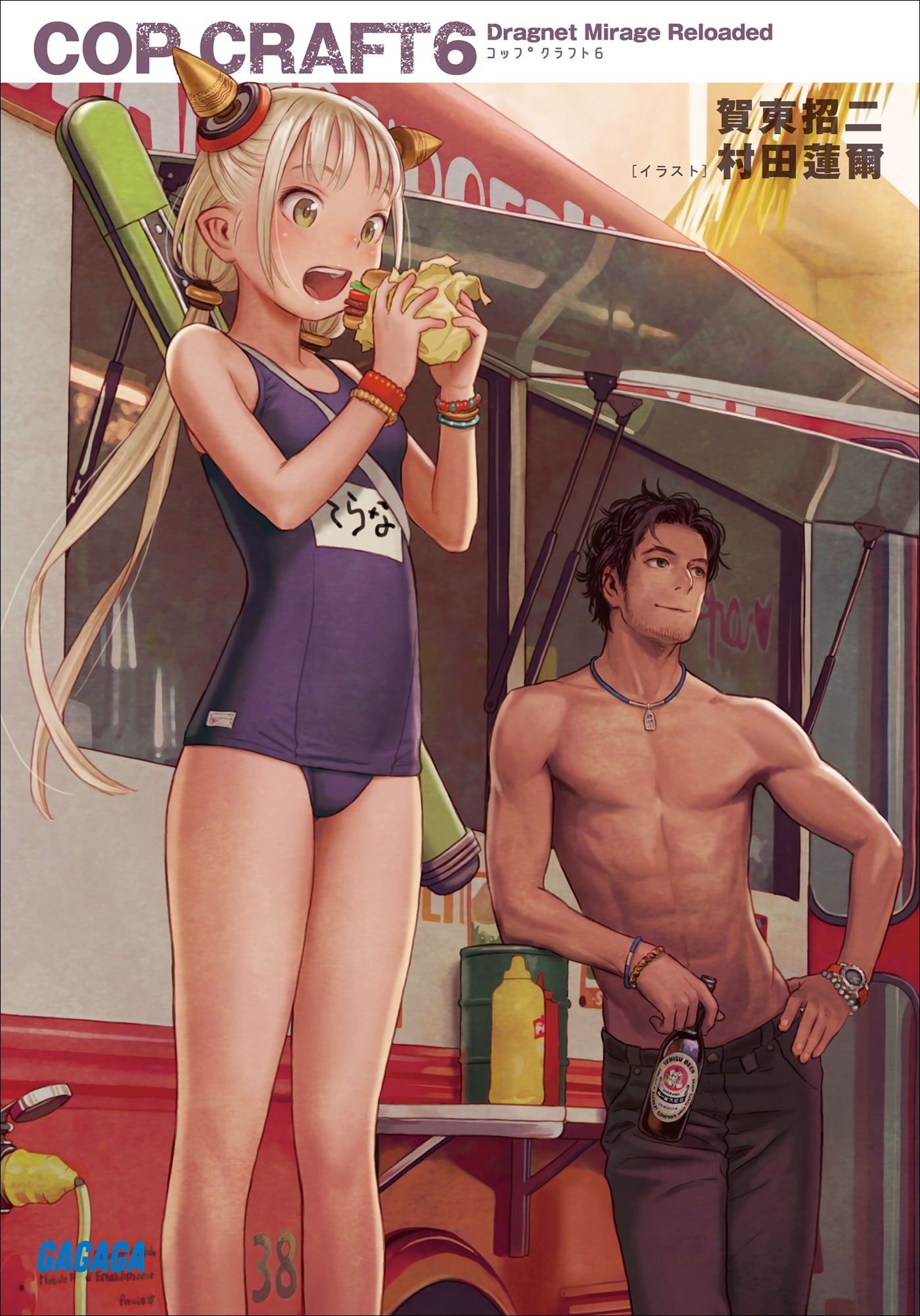 コップクラフト