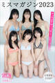 ミスマガジン2023 【大増量版 全100P】ヤンマガアザーっす!<YM2024年4/5号未公開カット> ヤンマガデジタル写真集