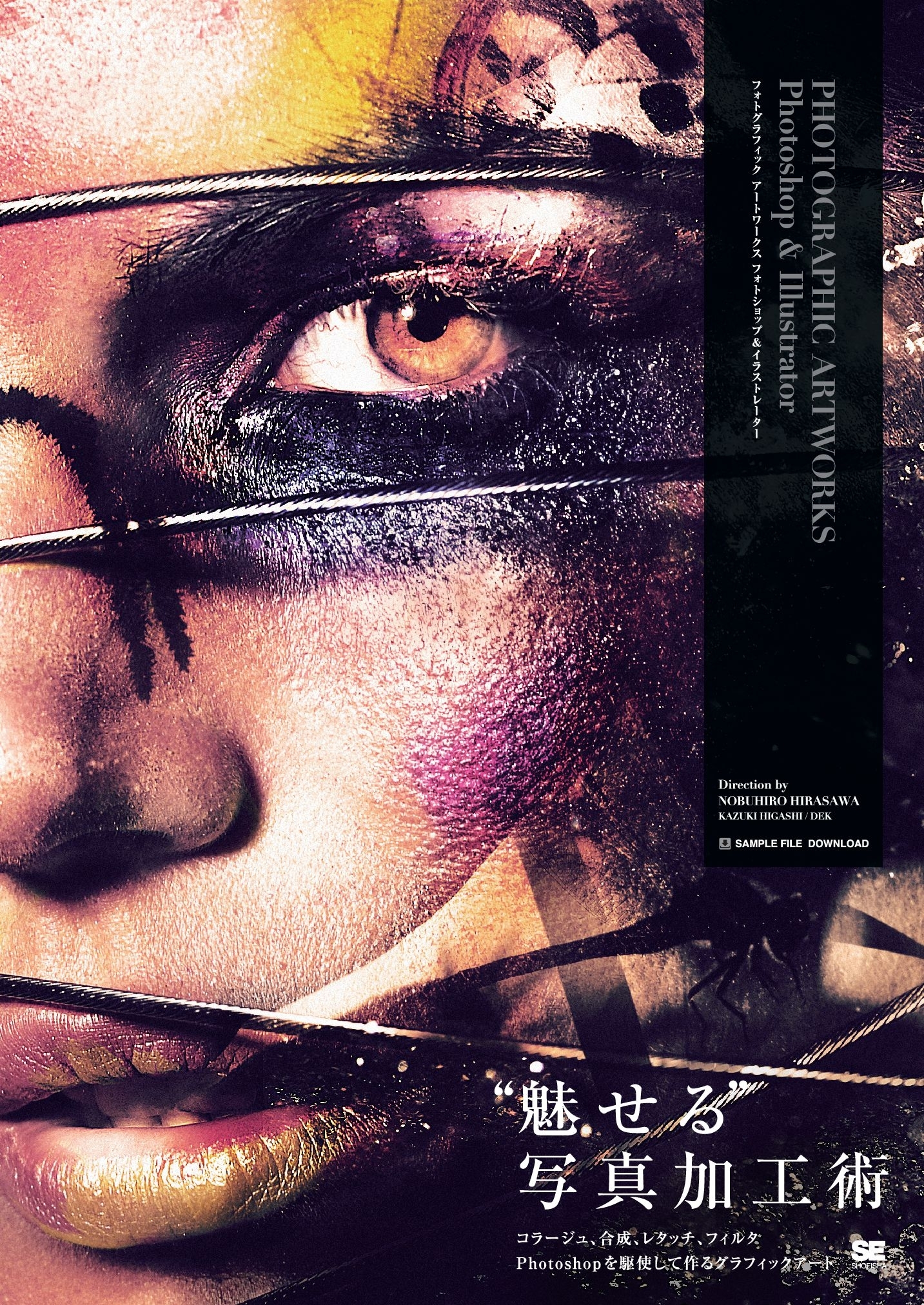 PHOTOGRAPHIC ARTWORKS Photoshop＆Illustrator