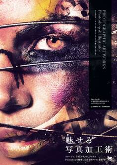 PHOTOGRAPHIC ARTWORKS Photoshop&Illustrator