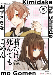 不祥事アイドル 全5巻 完結 1 2巻無料 慎本真 人気マンガを毎日無料で配信中 無料 試し読みならamebaマンガ 旧 読書のお時間です 不祥事アイドル 全5巻 完結 1 2巻無料 慎本真 人気マンガを毎日無料で配信中 無料 試し読みならamebaマンガ 旧 読書のお時間です