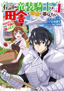 お菓子職人の成り上がり 天才パティシエの領地経営 無料 試し読みなら Amebaマンガ 旧 読書のお時間です お菓子職人の成り上がり 天才パティシエの領地経営 無料 試し読みなら Amebaマンガ 旧 読書のお時間です