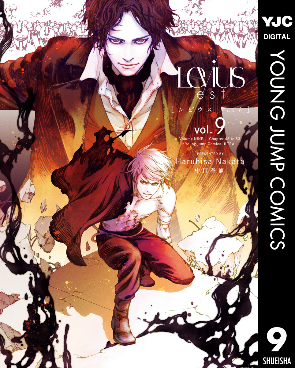 Levius／est［レビウス エスト］ 9