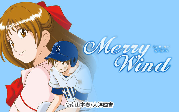 Merry Wind