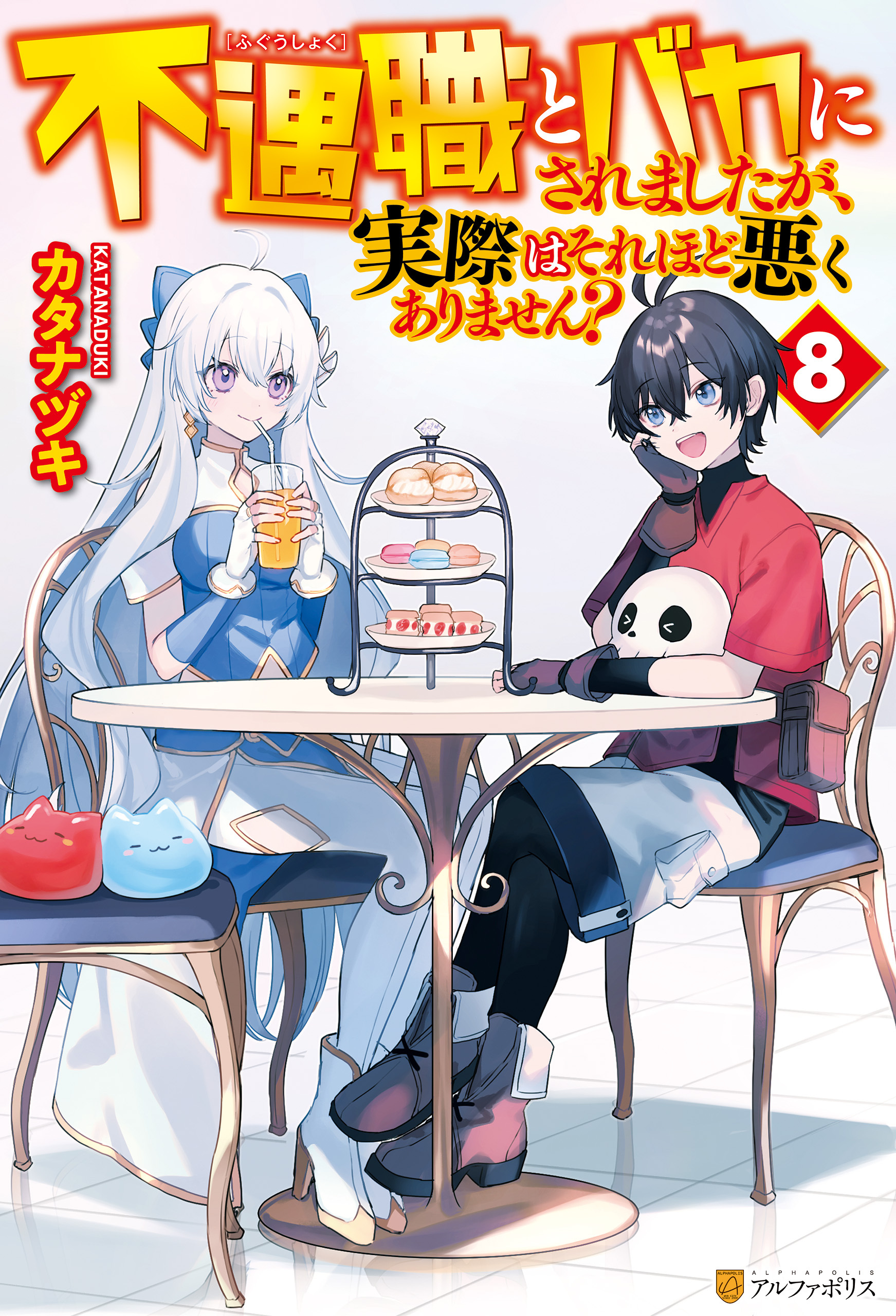 不遇職とバカにされましたが、実際はそれほど悪くありません？