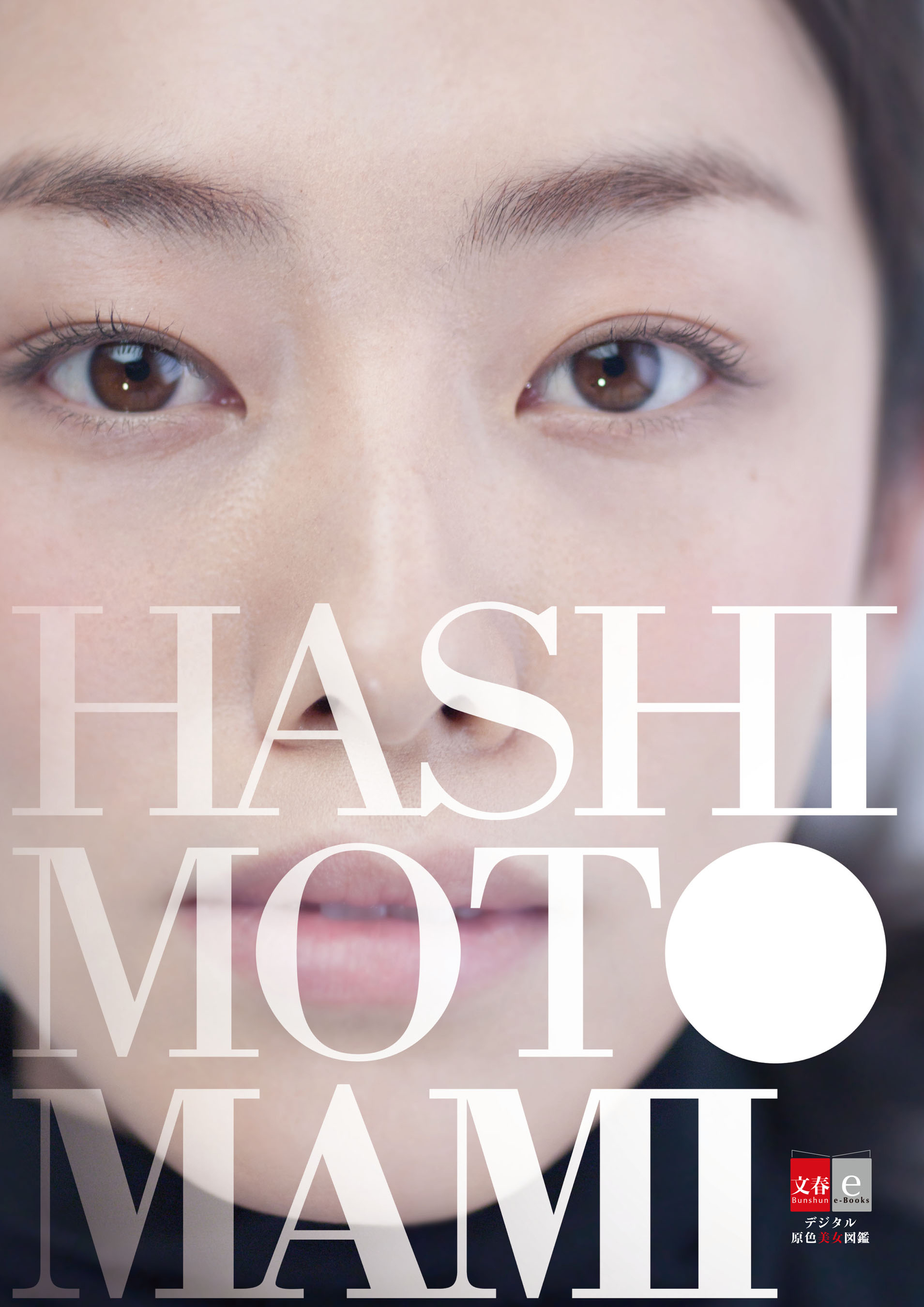 HASHIMOTO MAMI YOU