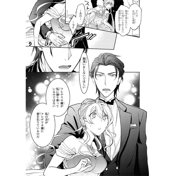 にぶんのいち夫婦 プロミス シンデレラ 恋と呼ぶには気持ち悪い
