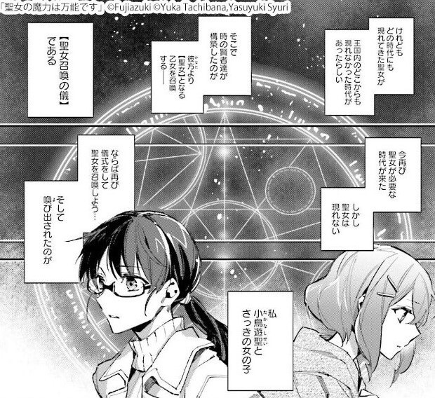 柔らかい 聖女の魔力は万能です 小説 1 7 漫画 1 6 2冊 日本文学 Moshimoshiseattle Com