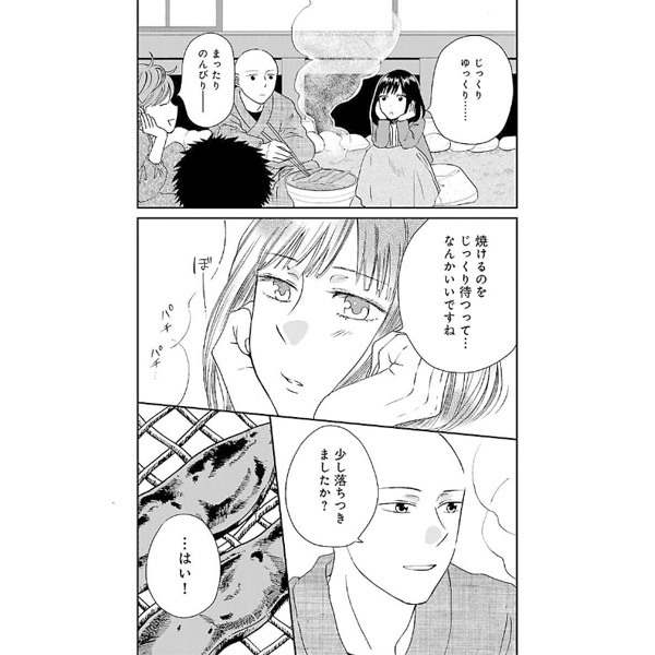 飯テロ注意 グルメマンガの編集部pick Upシーン 40件