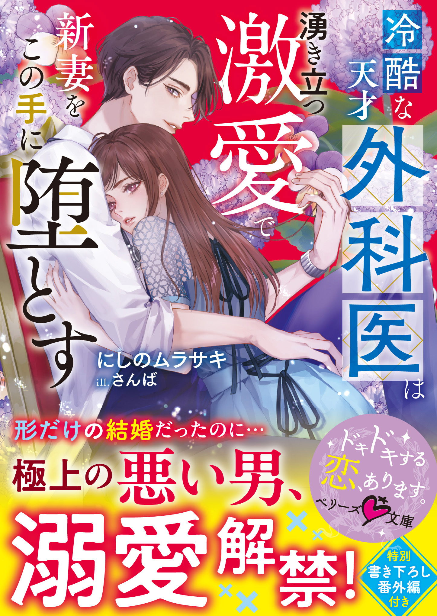 相談すれば何でもヤラせてくれる白坂先生 ～子作りのやり方、教えて よ～1巻(最新刊)|赤川ミカミ,えまる・じょん|人気漫画を無料で試し読み・全巻お得に読むならAmebaマンガ