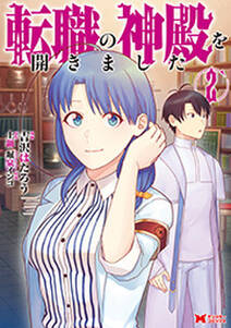 マジックユーザー Trpgで育てた魔法使いは異世界でも最強だった 1巻 無料 試し読みなら Amebaマンガ 旧 読書のお時間です マジックユーザー Trpgで育てた魔法使いは異世界でも最強だった 1巻 無料 試し読みなら Amebaマンガ 旧 読書のお時間です