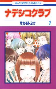 とらわれごっこ 無料 試し読みなら Amebaマンガ 旧 読書のお時間です とらわれごっこ 無料 試し読みなら Amebaマンガ 旧 読書のお時間です