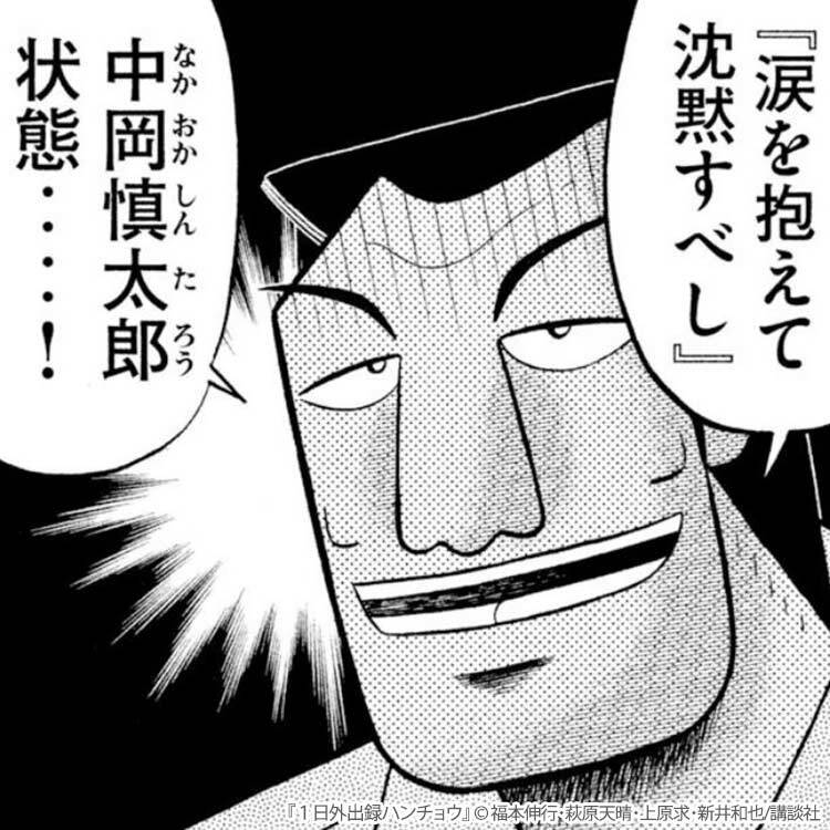 ネタバレ注意 １日外出録ハンチョウ の囚人 大槻に学ぶ人生の愉しみ方 Amebaマンガ 旧 読書のお時間です