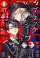【電子版】月刊コミックジーン 2025年11月号
