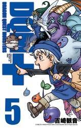 ドラゴンクエストモンスターズ＋新装版