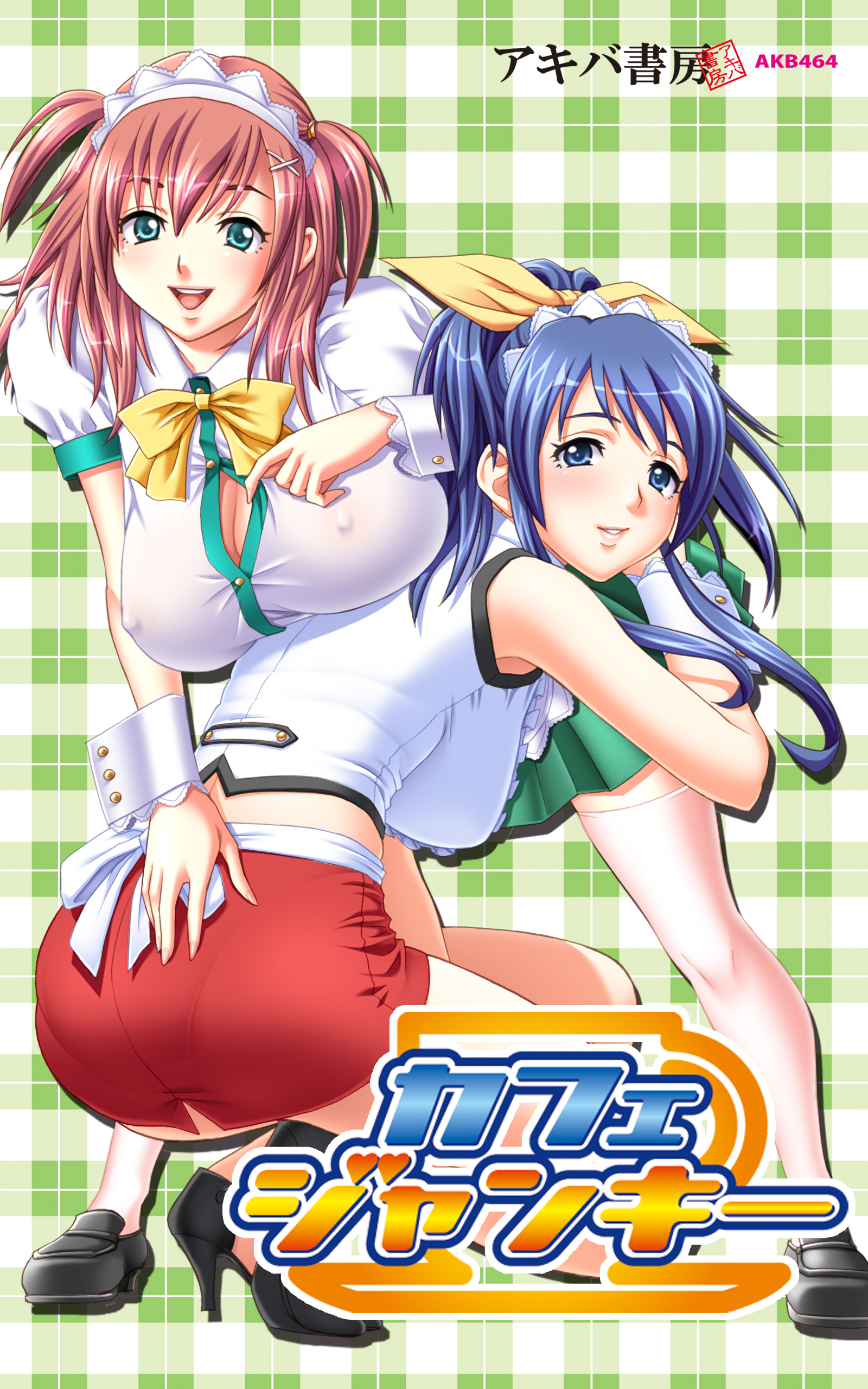 カフェ・ジャンキー