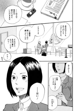 24話無料 ほんの恋など 無料連載 Amebaマンガ 旧 読書のお時間です