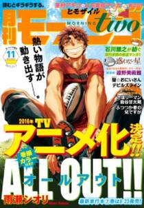 月刊モーニング ツー 15年11月号 15年9月発売 無料 試し読みなら Amebaマンガ 旧 読書のお時間です