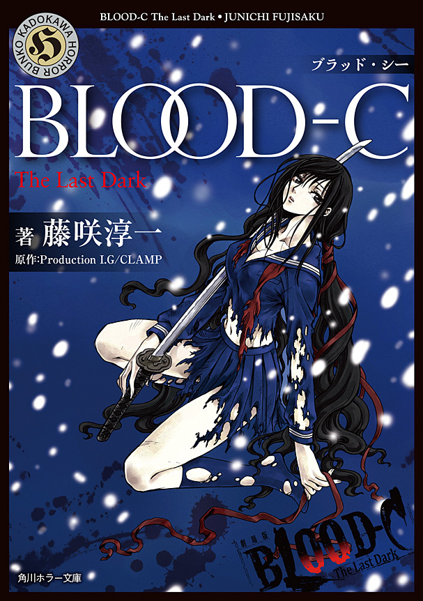 BLOOD-C