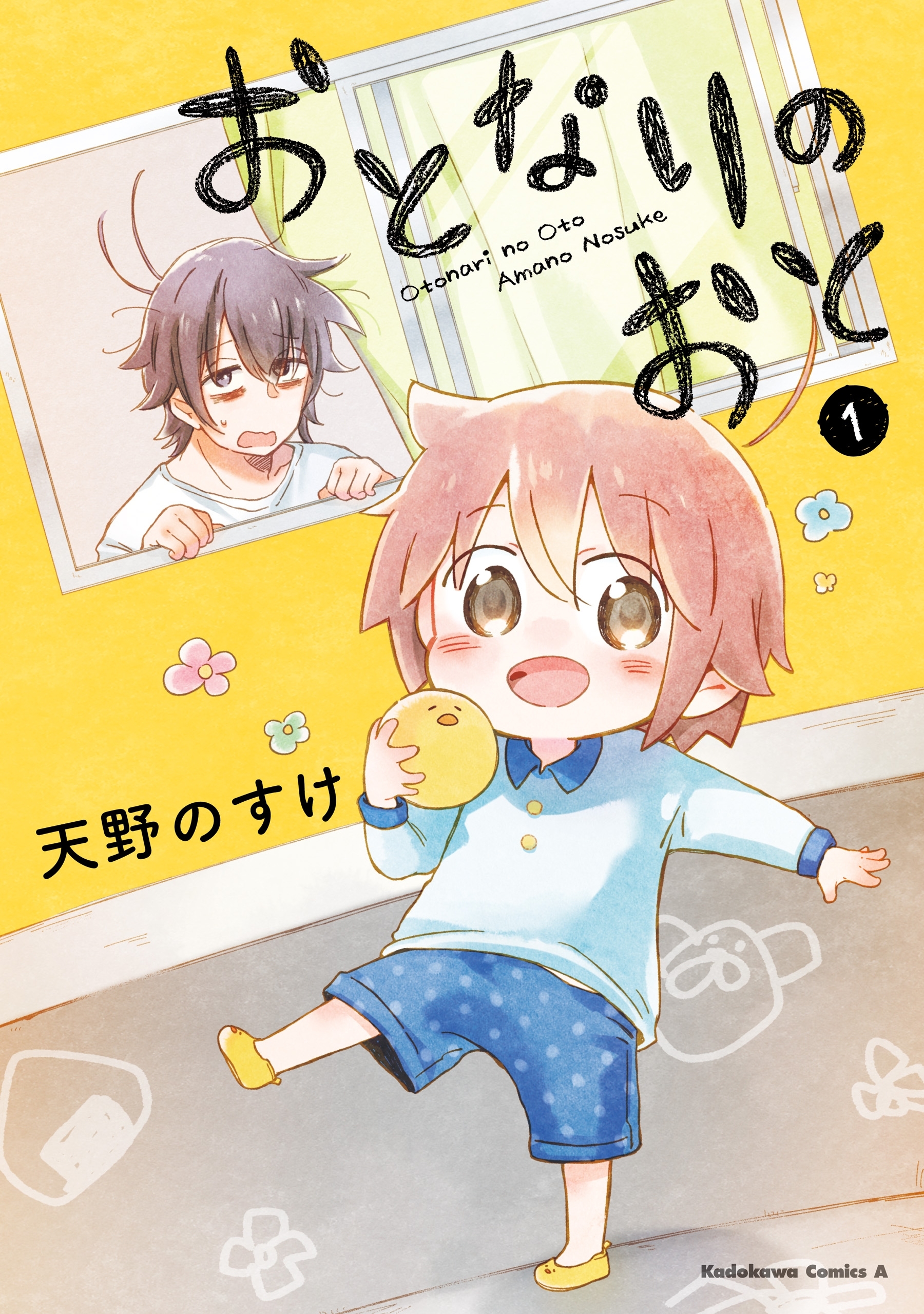 6冊無料]ほのぼのマンガのおすすめ13選。日常系からファンタジーまで|マンガ特集|人気漫画を無料で試し読み・全巻お得に読むならAmebaマンガ