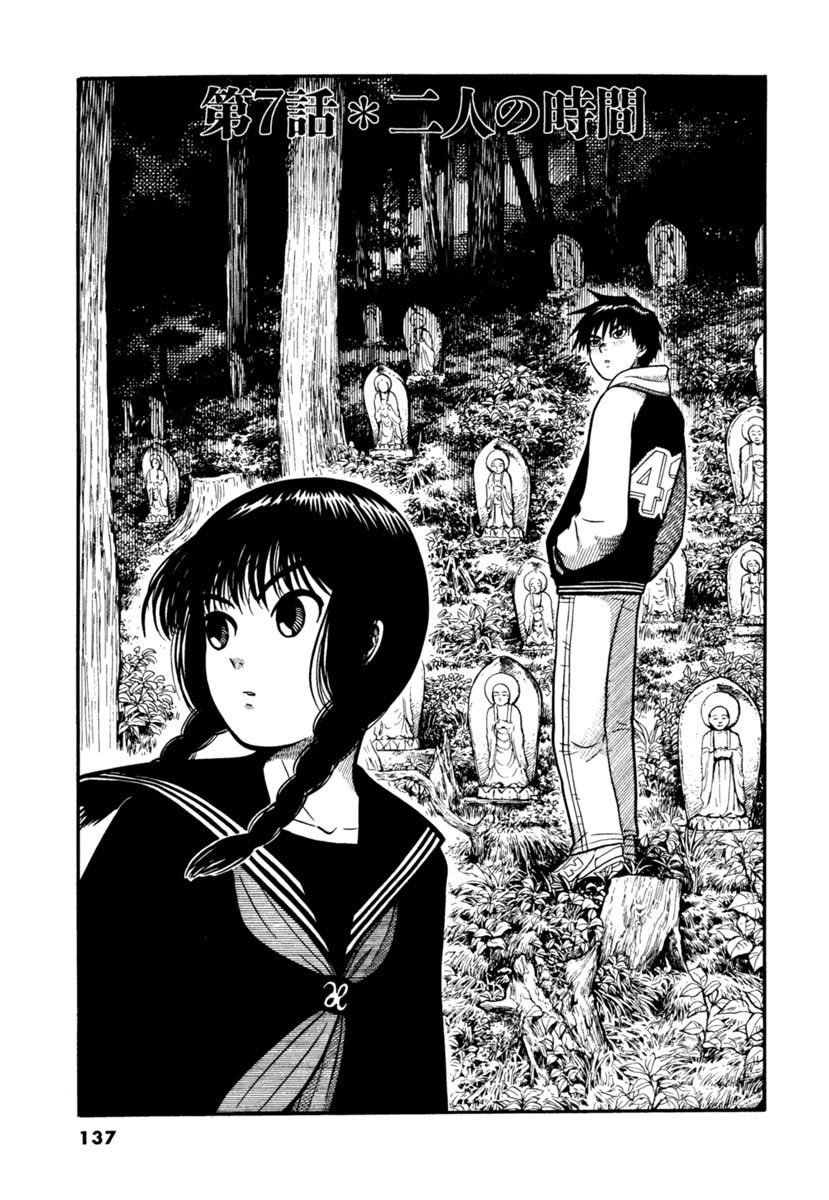 花園メリーゴーランド無料で読む 花園メリーゴーランド無料で読む