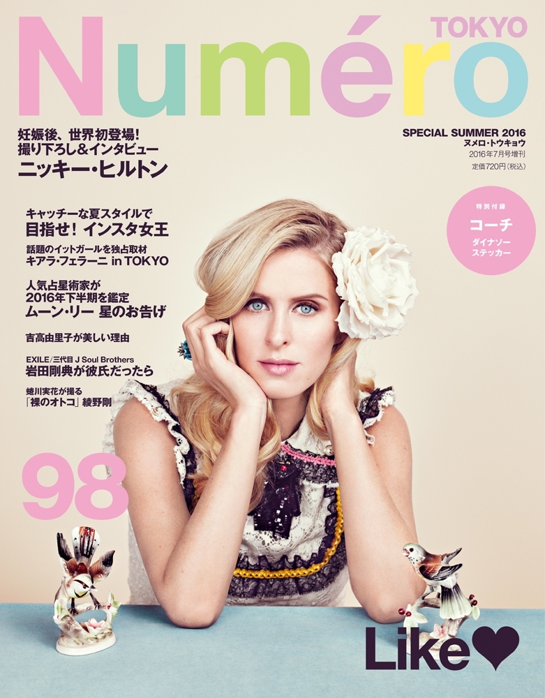 Ｎｕｍｅｒｏ　Ｔｏｋｙｏ　特別号(2016年7月号増刊) ニッキー・ヒルトン独占カバーバージョン