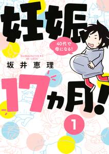 37 5 の涙 無料 試し読みなら Amebaマンガ 旧 読書のお時間です 37 5 の涙 無料 試し読みなら Amebaマンガ 旧 読書のお時間です