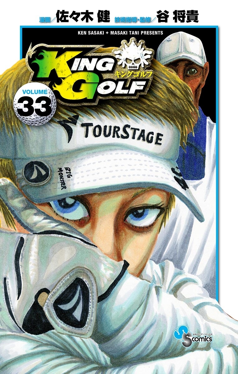 ＫＩＮＧ　ＧＯＬＦ　33