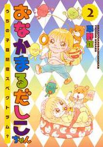 打ち切り漫画家 28歳 パパになる 無料 試し読みなら Amebaマンガ 旧 読書のお時間です 打ち切り漫画家 28歳 パパになる 無料 試し読みなら Amebaマンガ 旧 読書のお時間です