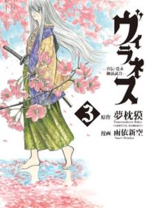 ヴィラネス 真伝 寛永御前試合 無料 試し読みなら Amebaマンガ 旧 読書のお時間です ヴィラネス 真伝 寛永御前試合 無料 試し読みなら Amebaマンガ 旧 読書のお時間です